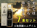 身体の芯から笑顔と健康を！！ 《天地開闢》エムザイム　7本セット（500mx7本）【1本当たり3850円】 その1