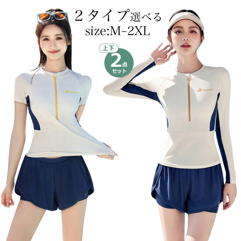 フィットネス水着 レディース セパレート 体型カバー水着 ママ水着 大きいサイズ おしゃれ かわいい 女性用 レイヤード風 ショートパンツ ラッシュガード 2点 上下セット 無地 小胸 盛れる 黒 20代 30代 40代 ぽっちゃり 露出控えめ　長袖　半袖2タイプ選べる