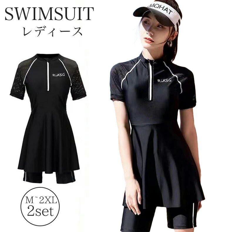 一部即納 水着 レディース 体型カバー ラッシュガード ワンピース水着 ショートパンツ レディース セパレート フィットネス 水着 レディース 大きいサイズ 半袖 セパレート水着 上下セット 女性用 競泳水着 スイミング 水泳 2点セット スポーツ水着 水泳 水陸両用