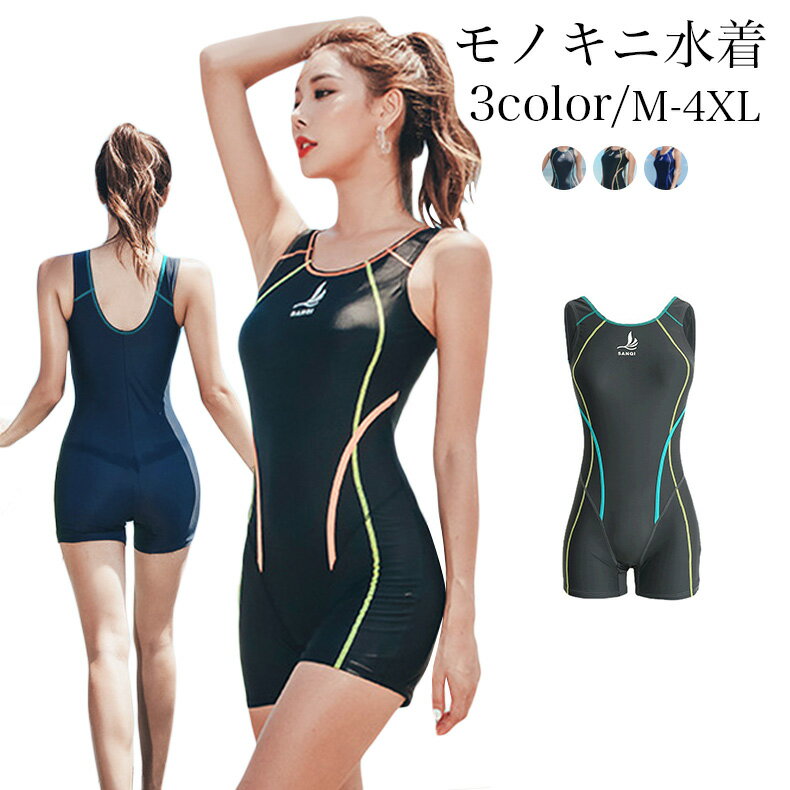 商品番号saaup011 商品詳細レディース水着1点セットスペックパット入り、パットポケット有。取り外しできるのでお好みで調整出来る！ サイドが太めで長時間の使用でも痛くなりにくい！ディテールすっぽりかぶるブラは激しい運動でも外れないのが嬉しいポイント！胸をしっかりと支えます。 商品コメント フィットネス〜スイミング中級者】に最適な競泳水着 胸パッド、裏地付きなのでインナーなしで安心して着用できる！ クローズドバックで露出を抑えつつ、肩甲骨をはオープンなので肩の動きを妨げず動きやい。 ワンピースタイプなのでめくれる心配もなく、運動に集中できます。 セパレートのフィットネス水着より動きやすく、 競泳水着より露出が少なく着用しやすいのでフィットネスでの使用やこれからスイミングを始める方にオススメです。 落ち着いた色合いで幅広い年齢層にお使いいただけます！ 素材等 手洗いをお勧めします。乾燥機、洗濯機のご使用はお避け下さい。 ご使用後、ビニール袋などで密封し長時間放置しますと変色する恐れがあります。 Made in China よくあるQ＆AQ：サイズ交換はできますか？ A：ご交換希望の場合は、一度ご返品頂き、ご希望のサイズを新たにご注文頂くご対応をしております。 カラー ブラック、ネイビー ●サイズ表をご確認の上、お間違いのないようご購入下さい。●商品・着用者によっては多少の誤差がある場合がございます。●商品のお色は、照明の関係で実物と多少の違いが生じることがございます。ご了承ください。●商品によって出柄が異なる場合がございますが、商品の品質上避けられない現象です。予めご了承ください。