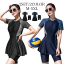 水着 レディース 体型カバー ラッシュガード ワンピース水着 ショートパンツ レディース セパレート フィットネス 水着 レディース 大きいサイズ 半袖 セパレ...