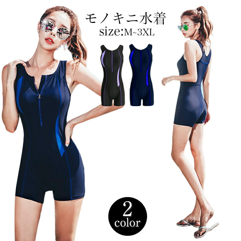 最新 水着 競泳水着 フィットネス水着 ワンピース 　フィットネス水着 オールインワン レディース 体系カバー スリムデザイン フィットネス 水着 競泳用 練習用 水着 レディース フィットネス スイムウエアフィットネス 水着 レディース ワンピース シンプル 韓国風