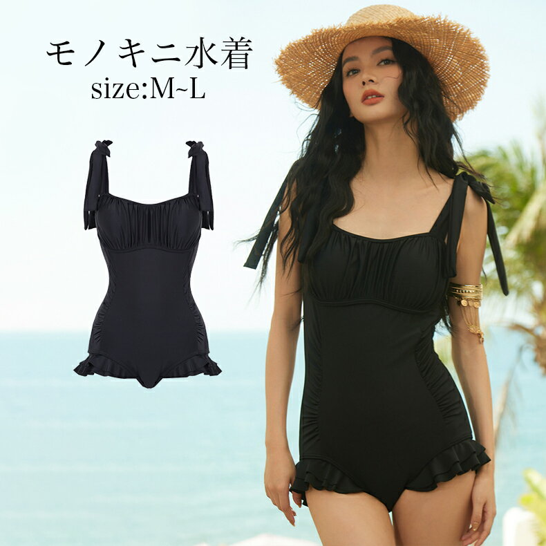 Dresses - モノキニ 黒 水着 競泳水着 体型カバー フィットネス モノキニ ワンピース 胸パット 水着 レディース オールインワン 連体型 可愛いフリル 伸縮性あり モノキニ水着 海水浴 温泉 ビーチウェア スイムウェア サフィン 20代 30代 40代 50代 60代