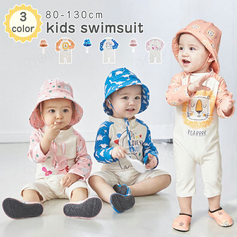 ベビー水着ロンパースラッシュガード...