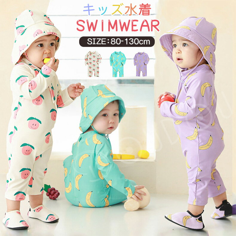 子供水着キッズ2点セットベビー水着...