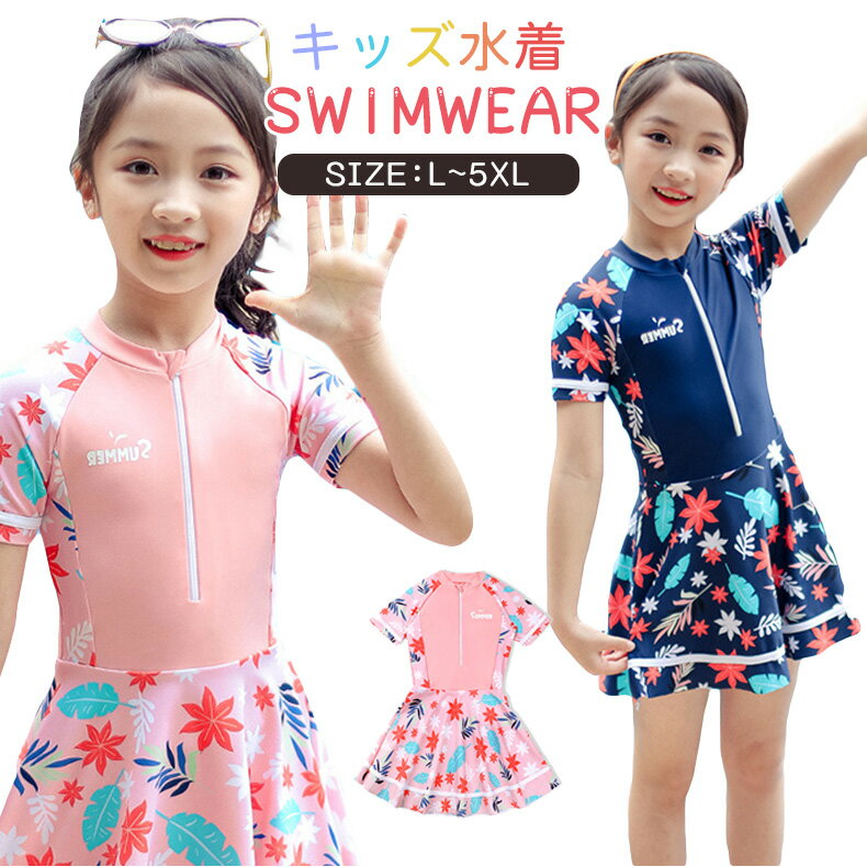 ベビー 水着 女の子 90 ワンピース 子供 フィットネス水着 オールインワン スイムウエア 競泳用 練習用 子供用水着 キッズ水着 水泳キャップ 競泳水着 こども 女児 プール スクール水着 みずぎ かわいいフラワー花柄 90 100 110 120 130 幼稚園 子供 女児 小学生のサムネイル