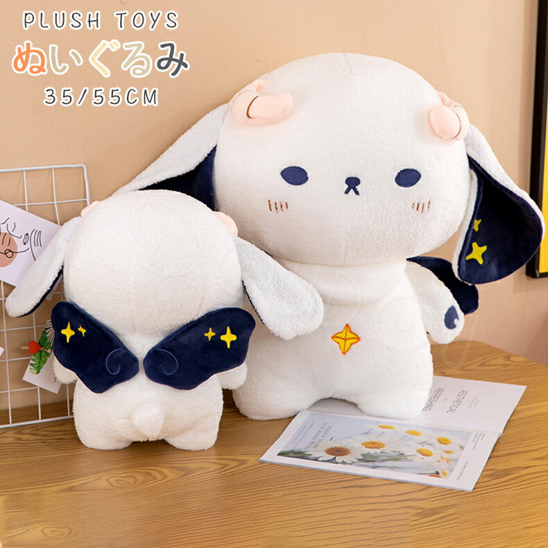 ぬいぐるみ 星空 羊 ひつじ おもちゃ 動物 羊 ぬいぐるみ 赤ちゃん 抱き枕 犬 ぬいぐるみ ひつじ うさぎ ヌイグルミ クッション ぬいぐるみ ふわふわ 抱き 枕 だきまくら ブタぬいぐるみ 熊 可愛い 抱き枕 ふわふわ 寝室 部屋 インテリア プレゼント　35/55cm