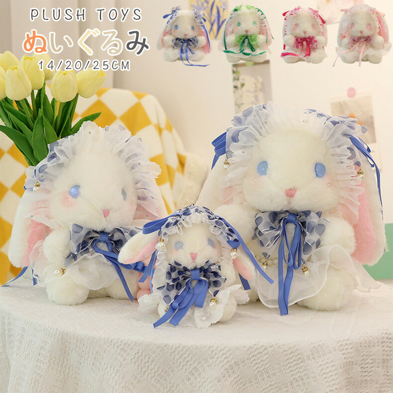 楽天市場】白うさぎ ぬいぐるみ(種類(動物)ウサギ)の通販 楽天市場】白うさぎ ぬいぐるみ(種類(動物)ウサギ)の通販