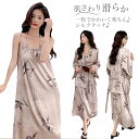 バスローブ レディース 薄手 シルクタッチ ガウン 夏用 セクシーランジェリー スリップ キャミソール ワンピース ママ 部屋着 ルームウェア ガウン 単品 ナ...