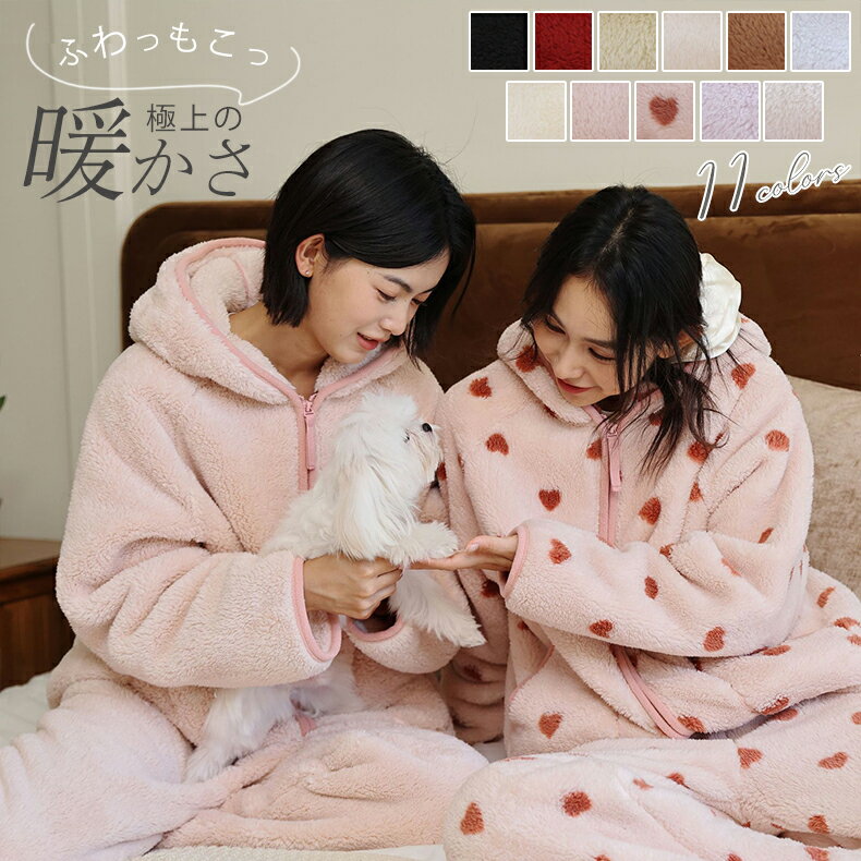 Rakuten - 2025 最新 パジャマ レディース ルームウェア レディース 上下セット もこもこパジャマ フード付き モコモコ ルームウェアセット ゆったり 体型カバー 裏起毛 パーカー 女性 部屋着 前開き 長袖 防寒 暖かい 可愛い 厚手 大きいサイズ 秋冬 10色展開 パジャマ 冬用