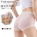 ハイウェスト ショーツ レディース 下着 パンツ お腹まで包む ヒップ立体構造ライン 脚ぐりゴム無し 冷え対策 食い込み無し 産後 深め 大きい 深履きシームレ...