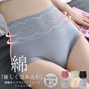 ハイウェスト ショーツ レディース 下着 パンツ お腹まで包む ヒップ立体構造ライン 脚ぐりゴム無し 冷え対策 食い込み無し 産後 深め 大きい 深履きシームレ...