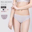 シルク100% ショーツ スタンダード丈 2枚セット 敏感肌 冷えとりパンツ シルクショーツ シルク セット 2枚 インナー 下着 silk パンティ シルク1...