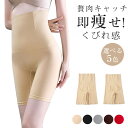最新 補正ショーツ 着圧パンツ レディース コルセット ウエストニッパー ハイウエストガードル 補正下着 ぽっこりお腹 大きいサイ シェイプアップショーツ ヒッ...