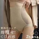 最新 補正ショーツ 着圧パンツ レディース コルセット ウエストニッパー ハイウエストガードル 補正下着 ぽっこりお腹 大きいサイ シェイプアップショーツ ヒップアップ ガードルショーツ 女性用下着 くびれ 美尻パンツ 補正ガードル パンツ 補正下着 産後 加圧ズ(4)