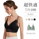 シルクブラジャー ワイヤーなし 美乳ブラ 薄め 痛くない レース総柄 脇肉補正 ワイヤレスブラジャー 盛ブラ 谷間 下着 セクシー シルク ブラジャー 締め付け...