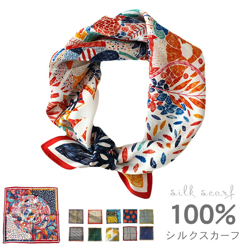 一部即納 シルク 100% スカーフ 正方形 大判 シルク レディース マフラー絹 天然素材 正方形 ストール 花柄シルクスカーフ 53cm四方 レディース 春夏秋冬 シルク制服用オフィススカーフ ハンカチ 小 ネッカチーフ 誕生日 ホワイトデーギフト 母の日 誕生日 プレゼント