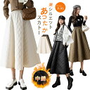 最新 スカート キルティングスカート 中綿 ボトムス ロング ミモレ丈 膝下 ロングスカート フレアスカート Aライン フレア キルティング きれいめ 中綿 暖かい 大きいサイズ ウエストゴム ゆったり 冬服