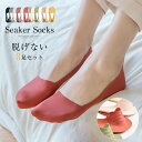 3足セット 脱げない靴下 フットカバー パンプス 靴下 ソックスカバー パンプス ソックス 脱げないソックス ぬげない靴下 フットカバー レディース 見えない ...
