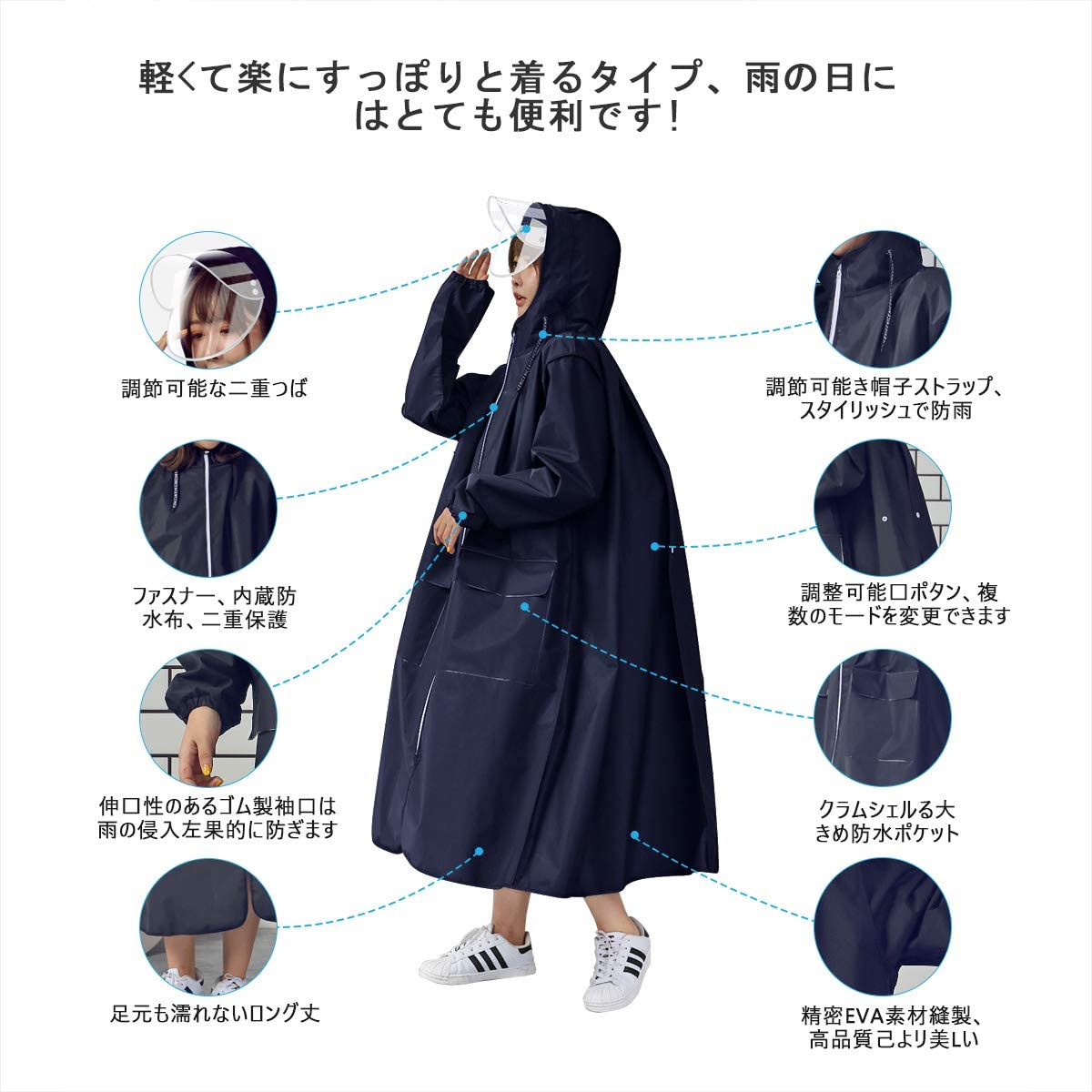 【最新改良版】レインコート 自転車 リュック 通学 レディース ポンチョ バイク オートバイ レインポンチョ レインコート レディース メンズ 魔法レインウェア ロング丈 防風防水 二重ツバ付き ポケット有り 梅雨対策 男女通勤/通学 おしゃれ雨具 雨合羽
