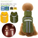 小中型犬服 犬 ネコ レインウェア ペットレインコート 雨具 ペットウェア ドッグウェア 散歩 旅行 お出かけ 犬の服 ペット用品 レイングッズ/雨カッパ/レイ...