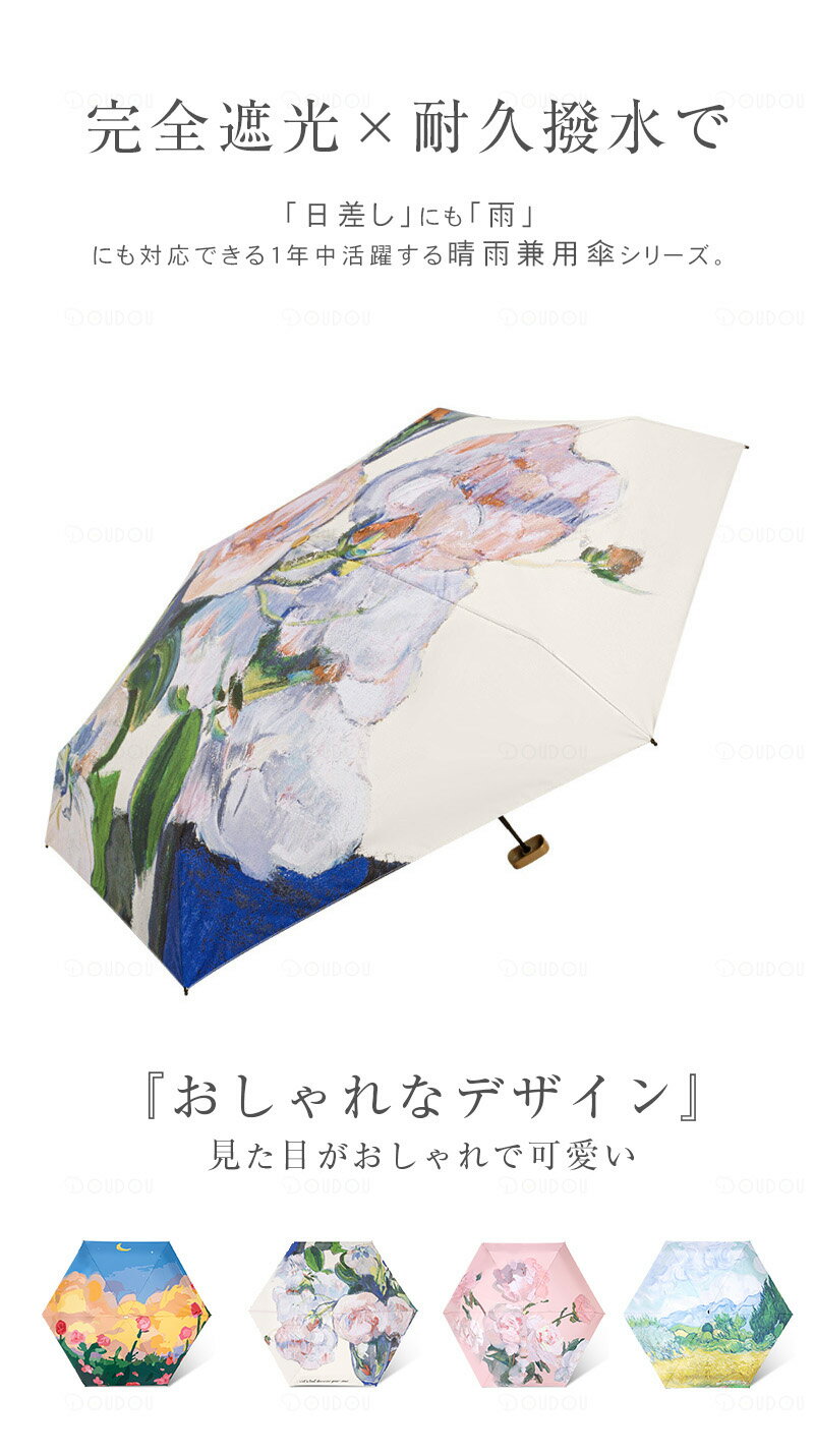 折りたたみ傘 日傘 軽量 耐風構造 完全遮光遮 UPF50+ uvカット遮光 晴雨 兼用 折りたたみ 傘 可愛い UVケア UPF雨晴れ兼用 折りたたみ傘 軽量 レディース コンパクト 超軽量 耐風 日焼け防止 超耐風撥水 梅雨対策 小型 遮熱 携帯しやすい 6本骨 手動 レディース 可愛い花柄