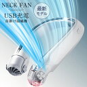ネッククーラー 扇風機 首かけ 2023 ネックファン 首掛け扇風機 USB充電 携帯扇風機 羽根なし くびかけ扇風機 usb充電式 2400mAh 3段階風量...