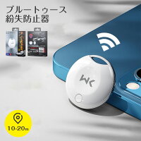 スマートトラッカー Bluetoothロケーター 探し物発見器 紛失防止 忘れ物防止 携帯電話 犬 子供 荷物 財布用 アプリコントロール 交換可能バッテリー付き Key finder スマートトラッカー 紛失防止タグ 追跡 落し物 忘れ物防止 探し物 発見器 ペット 紛失防止タグ落とし物