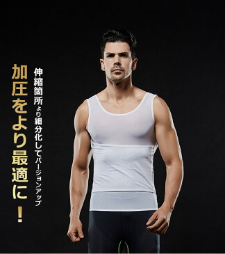 ウエストニッパー 補正下着 ボディシェイパー 加圧シャツ メンズ ダイエット 加圧インナー Tシャツ 半袖 コンプレッションウェア トップス 超加圧 強圧 引き締め 着圧 下着 肌着 アンダーシャツ アンダーウェア お腹 腹筋 ウエスト ロング 補正下着 猫背 姿勢矯正 送料無料