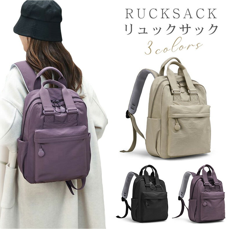 Rakuten - 最新 リュック レディース A4 ハンドバッグ リュックサック 防水 2way ビジネスバッグ ショルダー　ショルダーバッグ 撥水 おしゃれ かわいい リュックサック バックパック トートバッグ ママバッグ マザーズバッグ 大人 リュック 通勤 通学 軽量 撥水加工