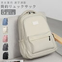 リュック レディース メンズ おしゃれ PCバッグ ビジネスリュック 軽量 大容量 防水 15.6インチ バックパック メンズ 女子 通学 通勤 リュック リュ...