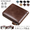 財布 メンズ 二つ折り カードがたくさん入る スキミング防止 財布 コンパクト 小銭入れ付きカードケース 二つ折り財布 大容量 多機能 革 本革 牛革 使いやすい ファスナー付き 男性 財布 牛革 父の日 敬老の日 誕プレ 父の日 誕生日 バースデー プレゼント