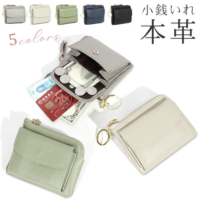 予約販売！小銭入れ レディース 革 ボックス型 小銭入れ コインケース ミニ財布 コンパクトサイズ ボタン式 カード 使いやすい コンパクト 薄い こぜにいれ 超軽量 カードケース 通勤のお友に便利