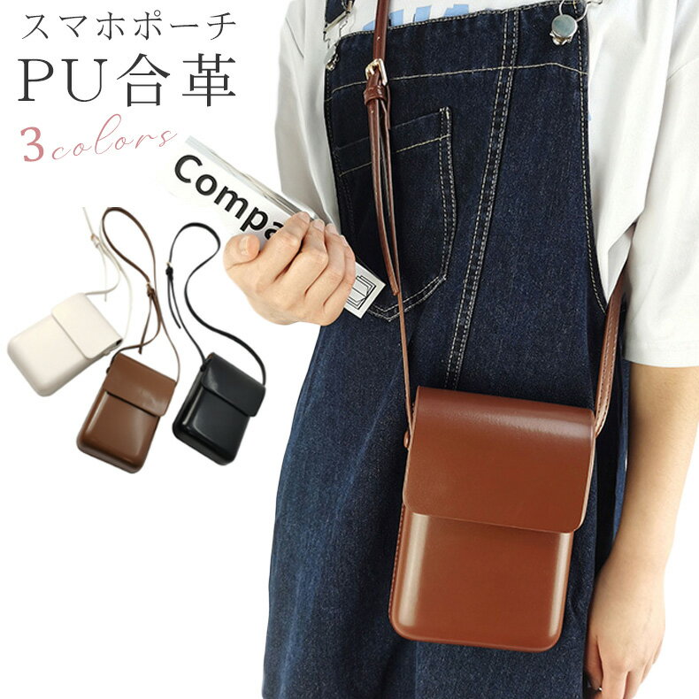 スマホショルダーバッグレディースス...