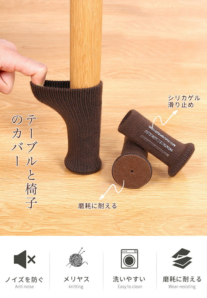 16個セット 椅子脚カバー イス脚カバー 脱げ...の紹介画像2