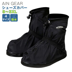 【靴カバー】雪でも安心！濡れないシューズカバーのおすすめは？