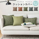 クッションカバー 45×45cm 北欧 クッションカバー 50×30cm 正方形 角型 クッション カバー 30 50 柄 正方形 座布団カバー おしゃれ かわ...