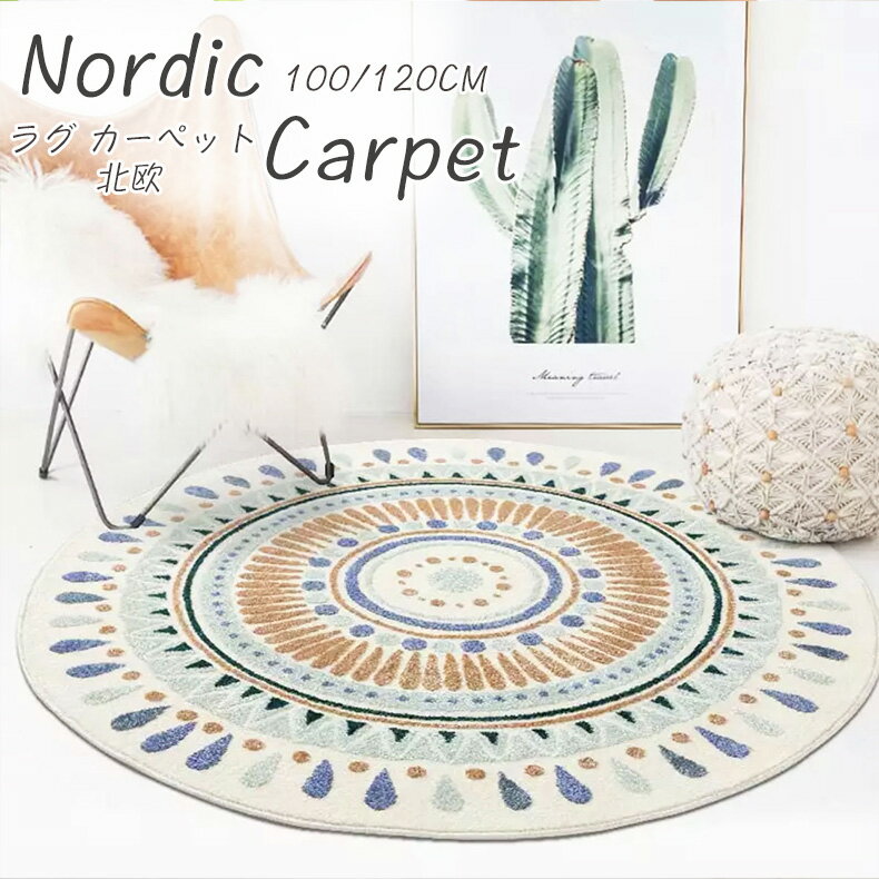 ラグ 丸 洗えるラグマット 丸型 円形 グレー カーペット シャギーラグ 直径120cm /110cmマイクロファイバー 滑り止め 円形 絨毯 シープボア 生地 裏滑り止め 1年中使えるタイプ 夏 冷房対応 床暖房対応　ホットカーペット ラグ カーペット 北欧 厚さ約18mm