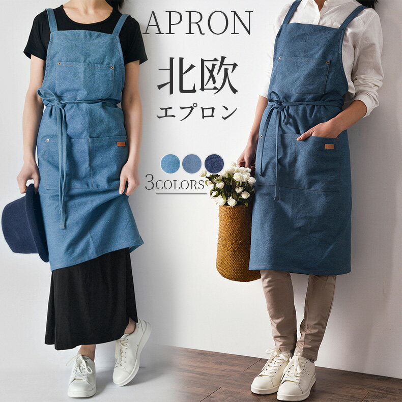 エプロン おしゃれ 北欧 カフェ風 かわいい ポケット付き シンプル 首掛け カフェエプロン コットン 綿 保育士 仕事用 家庭用 キッチン 料理 シワになりに...