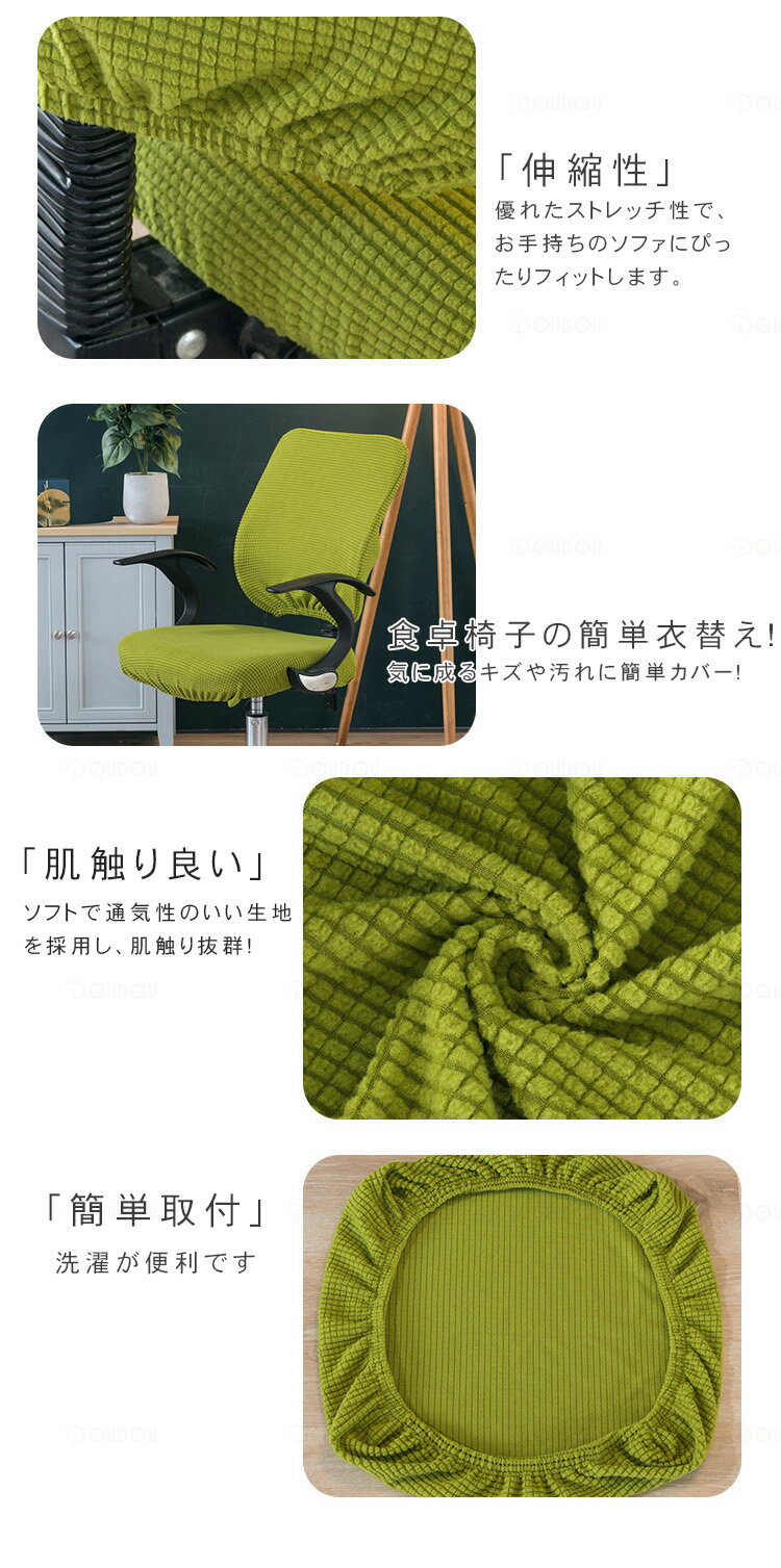 チェアカバー オフィス椅子カバー 事務椅子 上下セット 伸縮素材 回転式 洗濯可能 取り外し可能保護各シーズン対応 洗濯可 清潔簡単 洗える 椅子カバー事務椅子用 座面部分と背もたれ フィットタイプ チェアーカバー イスカバー イス カバーセット [2]