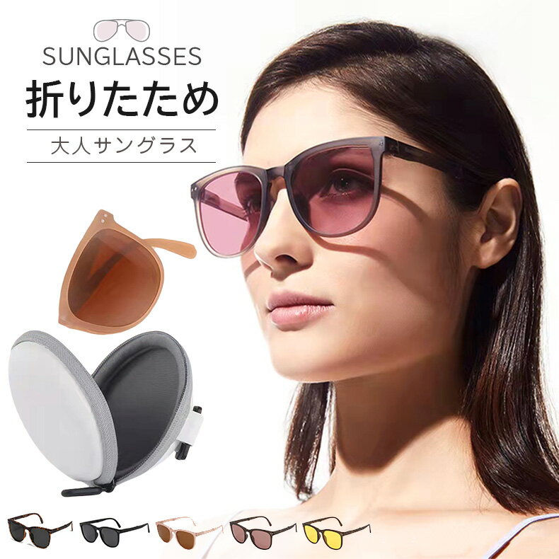 2024最新】メガネ・サングラス×夏×スリム・コンパクトの人気 2024最新】メガネ・サングラス×夏×スリム・コンパクトの人気