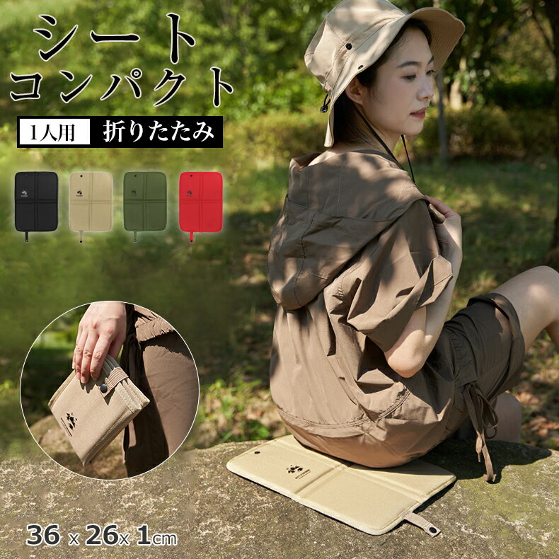 一部即納 折りたたみ座布団 アウトドア キャンプ クッション アウトドア マット 防水 お尻マット 折り..
