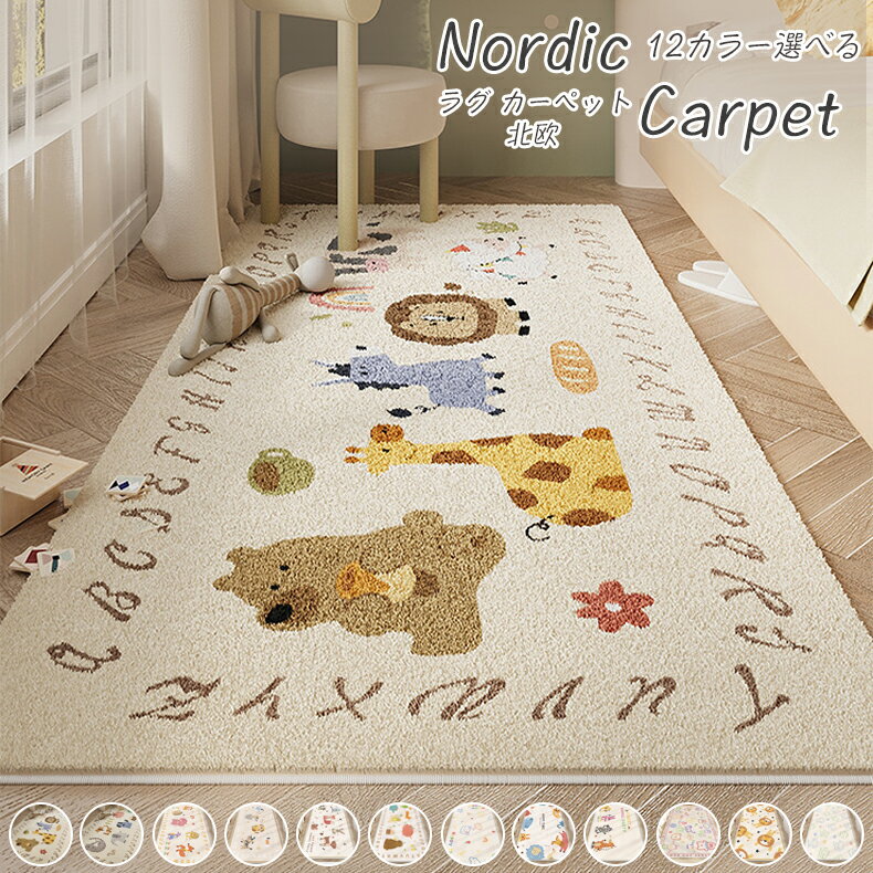 Rakuten - ラグ 長方形 洗えるラグマット 方形 グレー カーペット シャギーラグ 40*120cm 60*120cm 60*180cm マイクロファイバー 滑り止め 円形 絨毯 シープボア 生地 裏滑り止め 1年中使えるタイプ 夏 冷房対応 床暖房対応　かわいい動物柄 　多種柄選べる