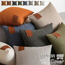 クッションカバー 45×45cm 冬 クッションカバー 洗える 四季通用 60×60cm 50×50 30×50cm 無地 背当て クッション カバー おしゃれ...