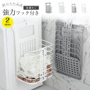 ランドリーバスケット 折りたたみ スリム 大容量 コンパクト おしゃれ 洗濯かご 洗濯カゴ 洗濯ボックス 省スペース 軽い 軽量 収納 洗濯 かご カゴ ランドリー バスケット 洗濯物入れ 洗面所 強力フック付き 収納バスケット 折り畳み おしゃれ 2サイズ2color選べる