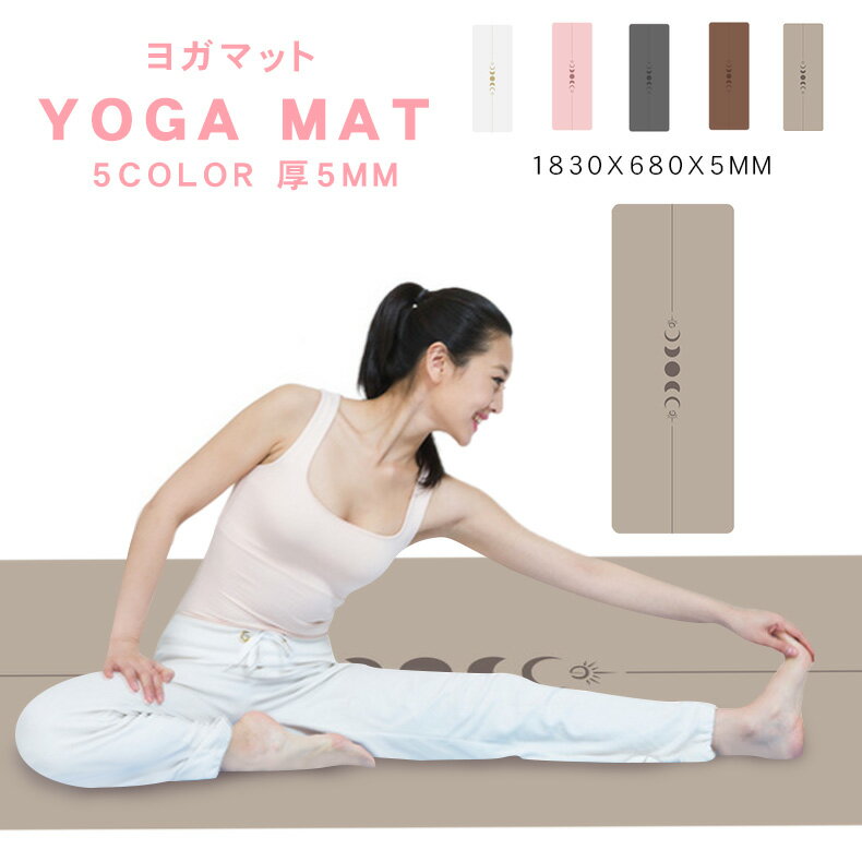 ヨガマット 5mm ピラティスマット エクササイズマット 両面滑り止め 折りたたみ トレーニングマット 5mm 幅広183*68cm フィットネス ピラティス ...