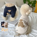 ペット服 冬ドッグウェア 犬服 ネコ服 キャットウェア ニットセーター ペットウエア 犬 愛犬 ペット ペット用品 パーカー 犬服 コート ジャケット 厚い 防...