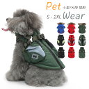 ペット服 冬ドッグウェア 犬服 中綿コートネコ服 キャットウェア ペットウエア 犬 愛犬 ペット 中綿 ジャケット ペット用品 可愛い ペット犬服 Tシャツ 秋冬衣装 柔らかい 中綿入れ 防寒 コートペットフェーバー厚い 防寒 保温あったか ふわふわ 小型犬 中型犬 秋冬服