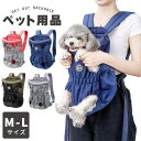 ペット用 キャリーバッグ ペット用だっこひも ペットスリング 犬抱っこ紐 小型犬 中型犬 犬おんぶひも 猫抱っこ紐 猫 キャリーバッグ 猫抱っこバッグ ペットお...