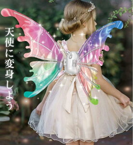 電動 LEDライト付き 天使の翼電動翼 子供 電動蝶の羽 天使の羽 舞台道具 輝きのあるバタフライ おもちゃ 発光精霊 クリスマス ハロウィン 誕生日 プレゼント 仮装 コスプレ パーティー天使の羽 エルフの羽 妖精の羽 コスプレ子供 お姫様 光る 光る羽、 妖精の羽